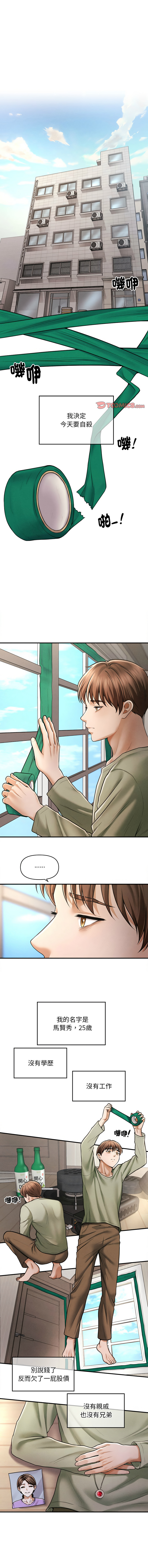 [韩国漫画] 会长家的小儿子 剧情,巨乳大奶,青年,职场#[20P]-1