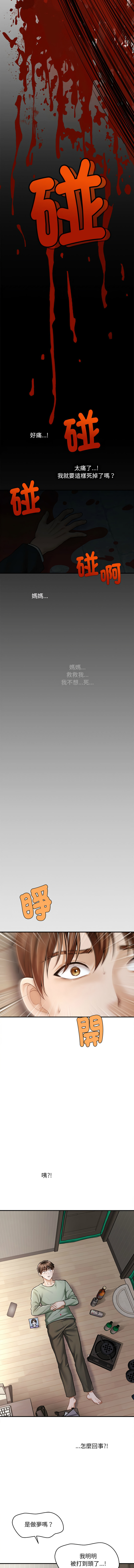 [韩国漫画] 会长家的小儿子 剧情,巨乳大奶,青年,职场#[20P]-16