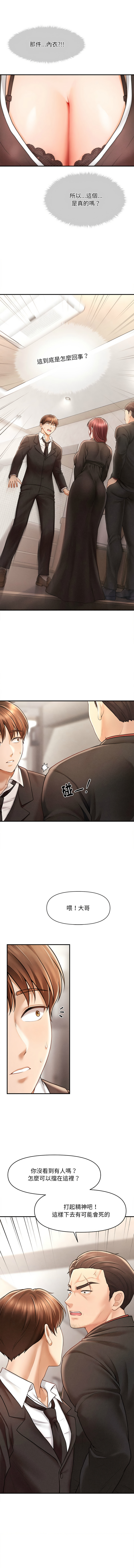 [韩国漫画] 会长家的小儿子 剧情,巨乳大奶,青年,职场#[20P]-19