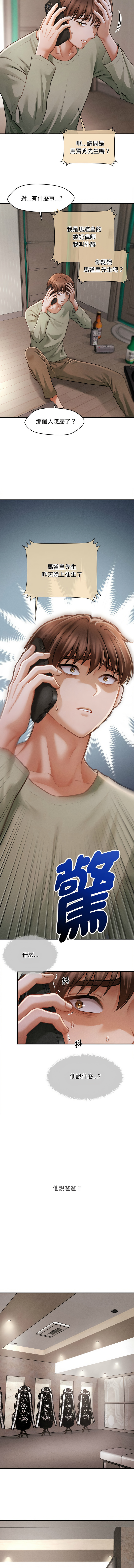 [韩国漫画] 会长家的小儿子 剧情,巨乳大奶,青年,职场#[20P]-4