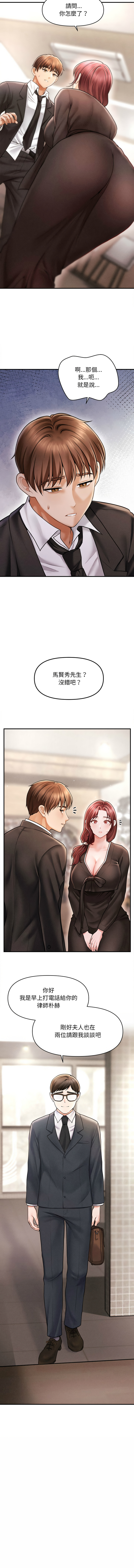 [韩国漫画] 会长家的小儿子 剧情,巨乳大奶,青年,职场#[20P]-8