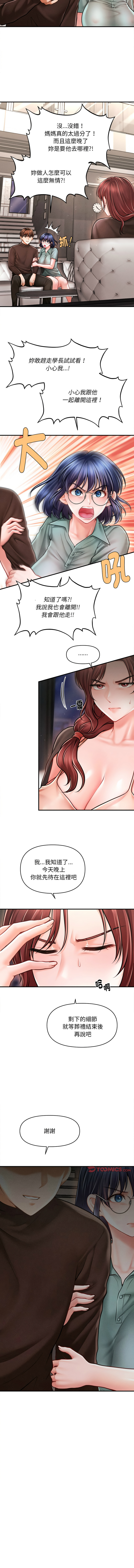 [韩国漫画] 会长家的小儿子 剧情,巨乳大奶,青年,职场#[15P]-13