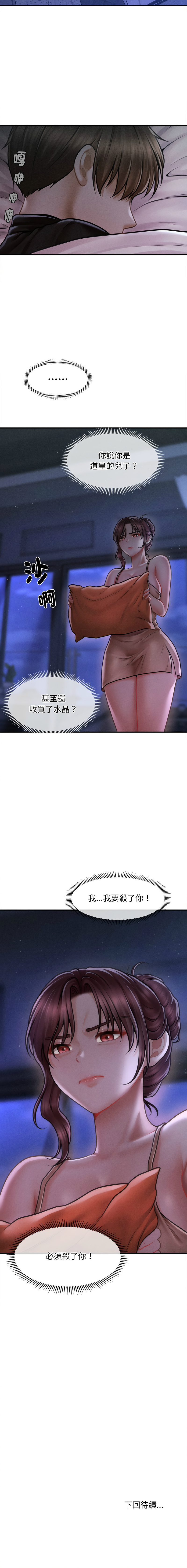 [韩国漫画] 会长家的小儿子 剧情,巨乳大奶,青年,职场#[15P]-15