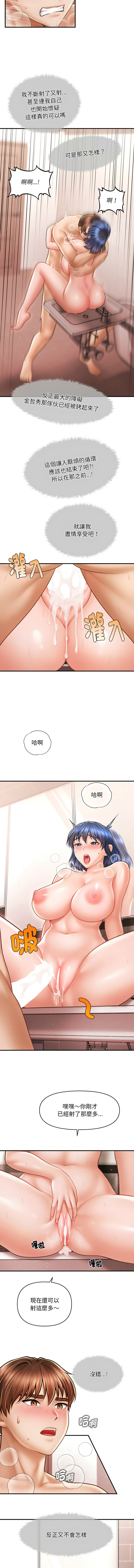 [韩国漫画] 会长家的小儿子 剧情,巨乳大奶,青年,职场#[15P]-4