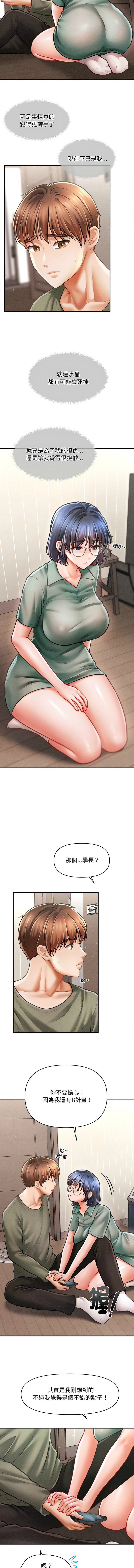 [韩国漫画] 会长家的小儿子 剧情,巨乳大奶,青年,职场#[15P]-7