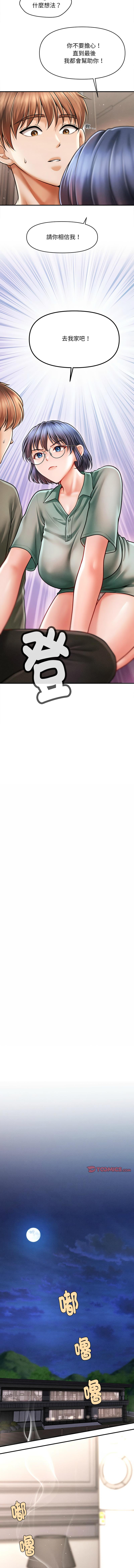 [韩国漫画] 会长家的小儿子 剧情,巨乳大奶,青年,职场#[15P]-8