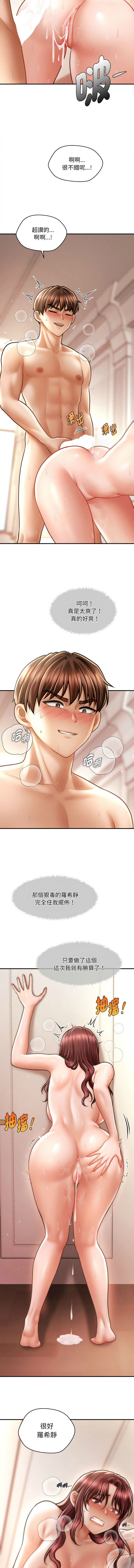 [韩国漫画] 会长家的小儿子 剧情,巨乳大奶,青年,职场#[17P]-4