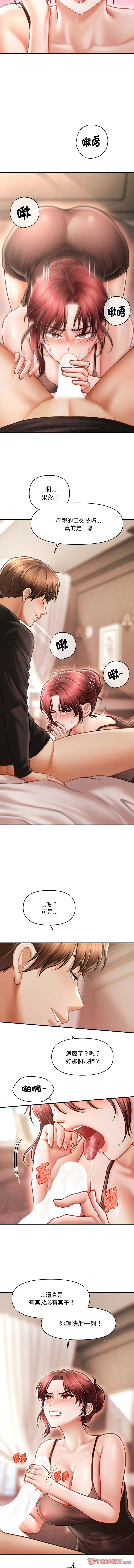 [韩国漫画] 会长家的小儿子 剧情,巨乳大奶,青年,职场#[14P]-7