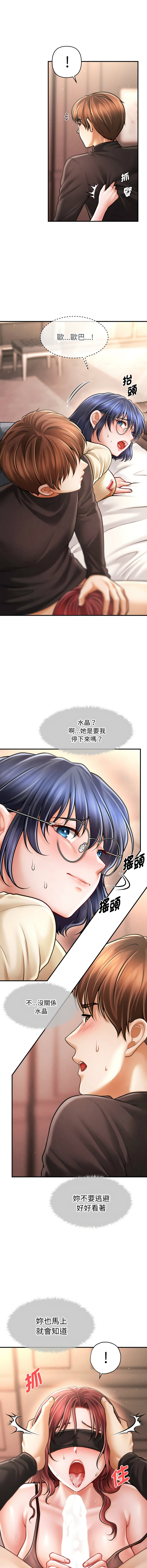 [韩国漫画] 会长家的小儿子 剧情,巨乳大奶,青年,职场#[16P]-2