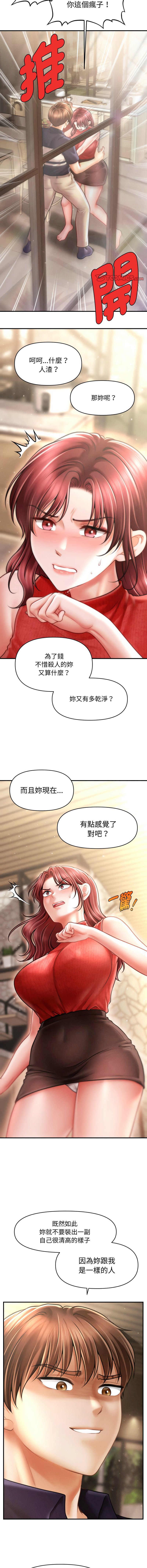 [韩国漫画] 会长家的小儿子 剧情,巨乳大奶,青年,职场#[16P]-12