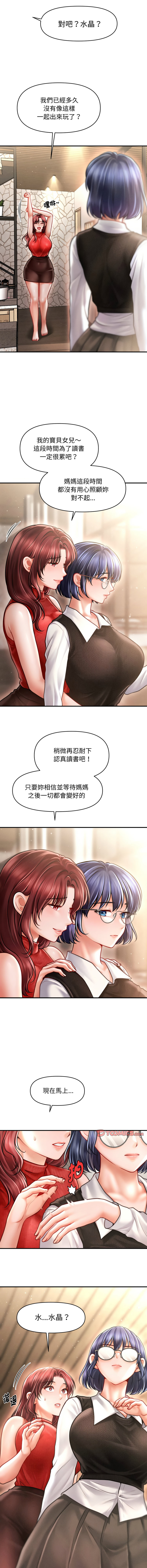 [韩国漫画] 会长家的小儿子 剧情,巨乳大奶,青年,职场#[16P]-6