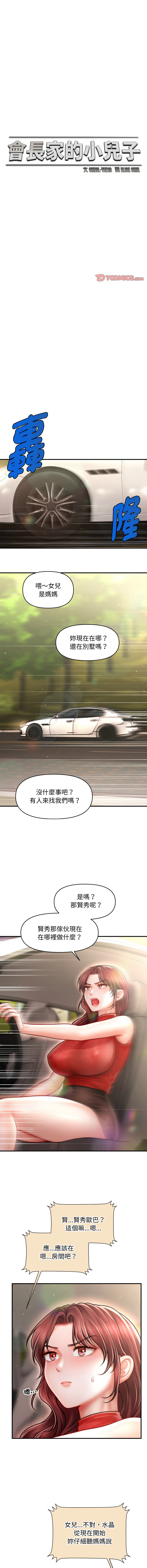 [韩国漫画] 会长家的小儿子 剧情,巨乳大奶,青年,职场#[15P]-6