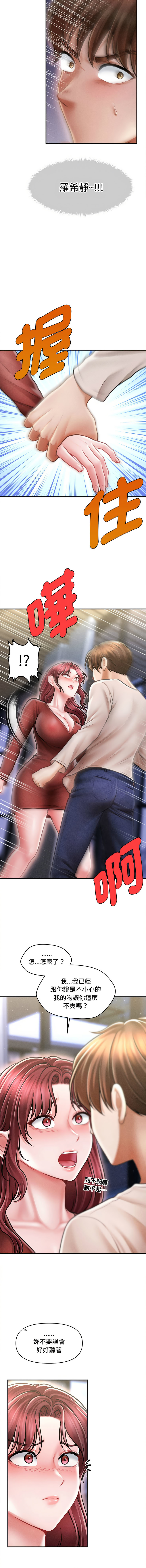 [韩国漫画] 会长家的小儿子 剧情,巨乳大奶,青年,职场#[15P]-4