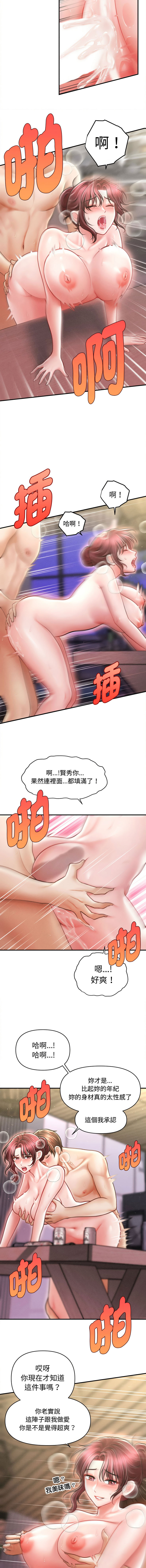 [韩国漫画] 会长家的小儿子 剧情,巨乳大奶,青年,职场#[14P]-4