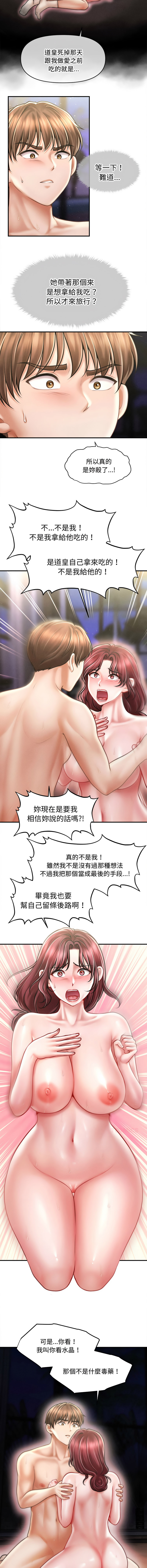 [韩国漫画] 会长家的小儿子 剧情,巨乳大奶,青年,职场#[15P]-3