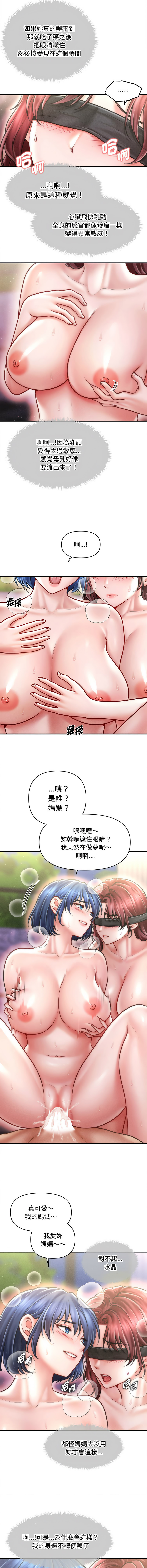[韩国漫画] 会长家的小儿子 剧情,巨乳大奶,青年,职场#[15P]-9