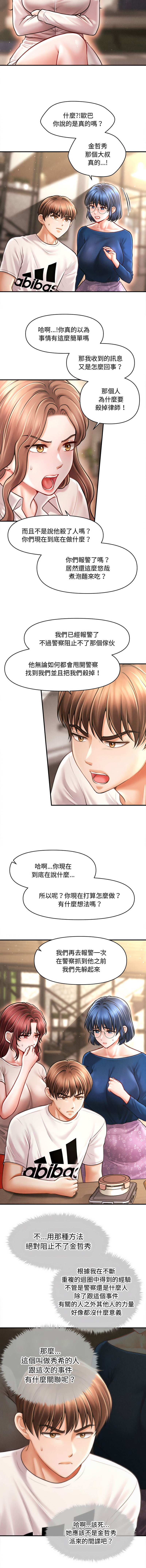 [韩国漫画] 会长家的小儿子 剧情,巨乳大奶,青年,职场#[14P]-10