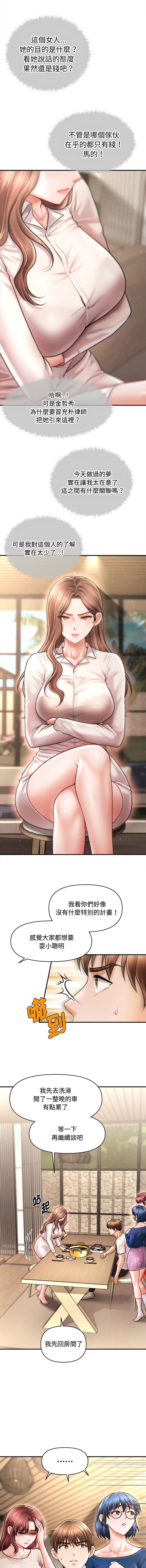 [韩国漫画] 会长家的小儿子 剧情,巨乳大奶,青年,职场#[14P]-11