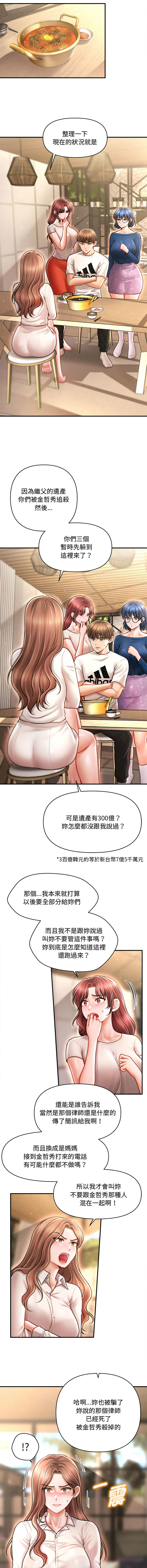 [韩国漫画] 会长家的小儿子 剧情,巨乳大奶,青年,职场#[14P]-9