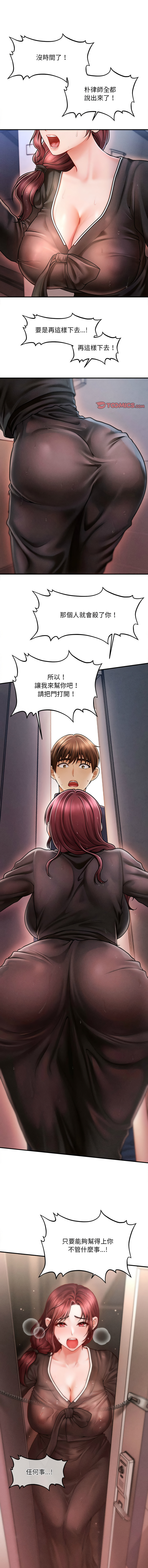 [韩国漫画] 会长家的小儿子 剧情,巨乳大奶,青年,职场#[16P]-1