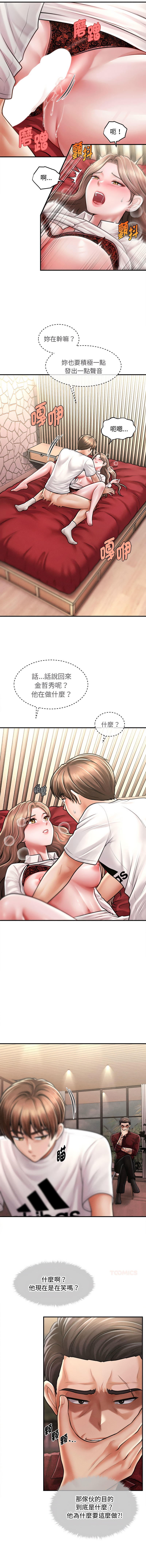 [韩国漫画] 会长家的小儿子 剧情,巨乳大奶,青年,职场#[13P]-7