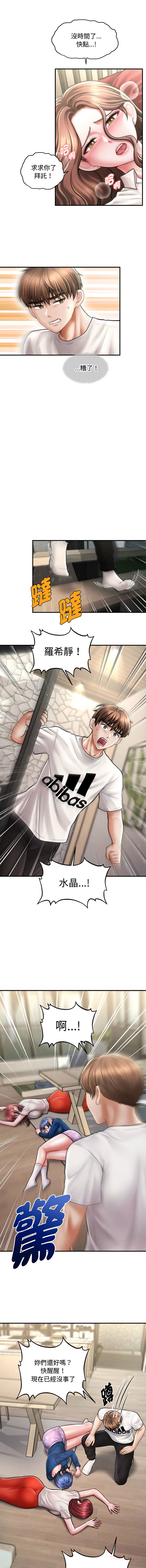 [韩国漫画] 会长家的小儿子 剧情,巨乳大奶,青年,职场#[14P]-9