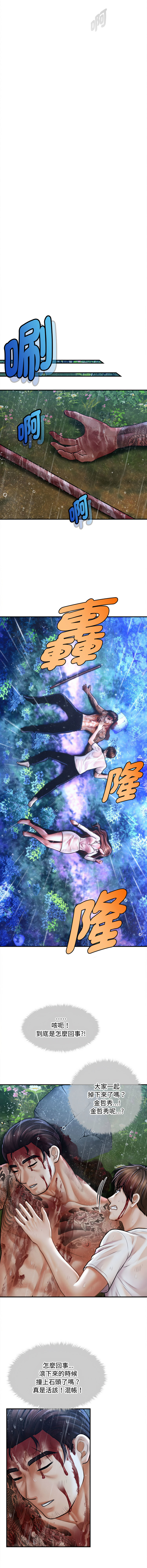 [韩国漫画] 会长家的小儿子 剧情,巨乳大奶,青年,职场#[15P]-12