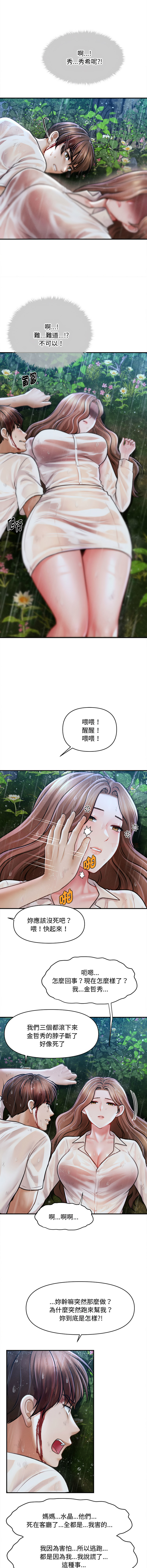 [韩国漫画] 会长家的小儿子 剧情,巨乳大奶,青年,职场#[15P]-13