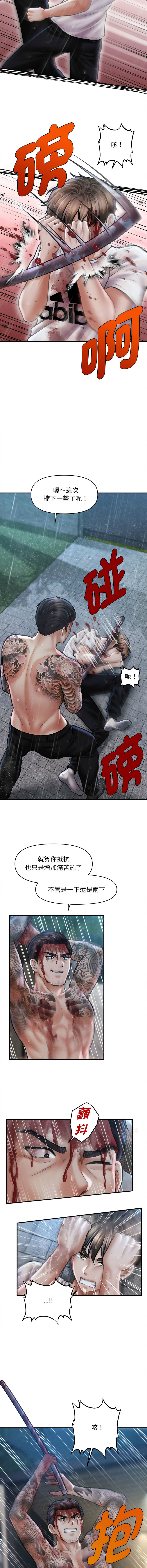 [韩国漫画] 会长家的小儿子 剧情,巨乳大奶,青年,职场#[15P]-3