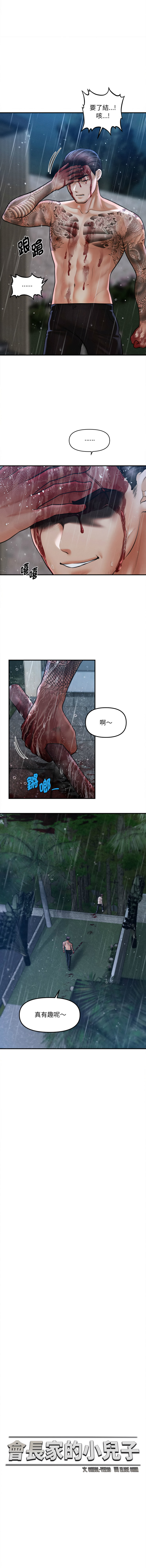 [韩国漫画] 会长家的小儿子 剧情,巨乳大奶,青年,职场#[15P]-7