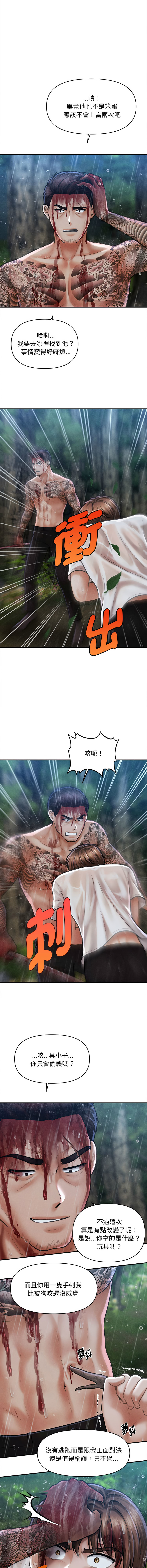 [韩国漫画] 会长家的小儿子 剧情,巨乳大奶,青年,职场#[15P]-9