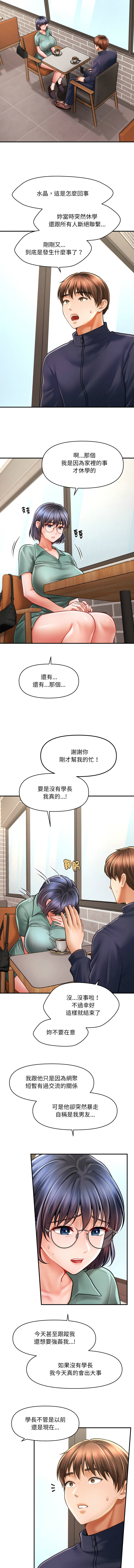 [韩国漫画] 会长家的小儿子 剧情,巨乳大奶,青年,职场#[16P]-12