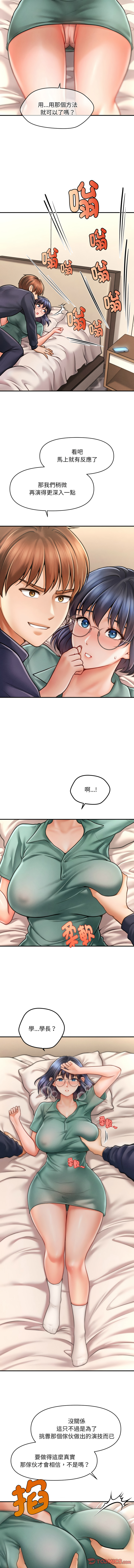 [韩国漫画] 会长家的小儿子 剧情,巨乳大奶,青年,职场#[16P]-11