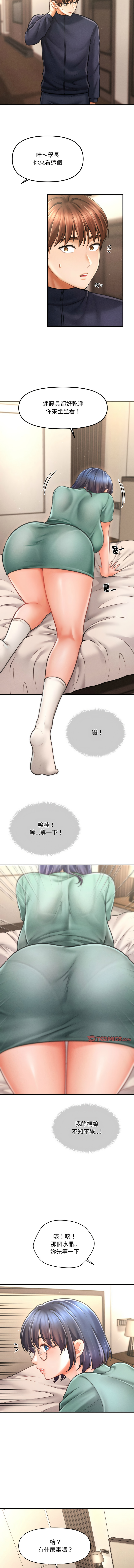 [韩国漫画] 会长家的小儿子 剧情,巨乳大奶,青年,职场#[16P]-6