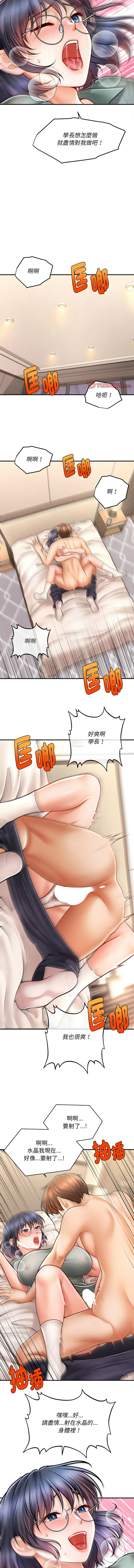 [韩国漫画] 会长家的小儿子 剧情,巨乳大奶,青年,职场#[13P]-9