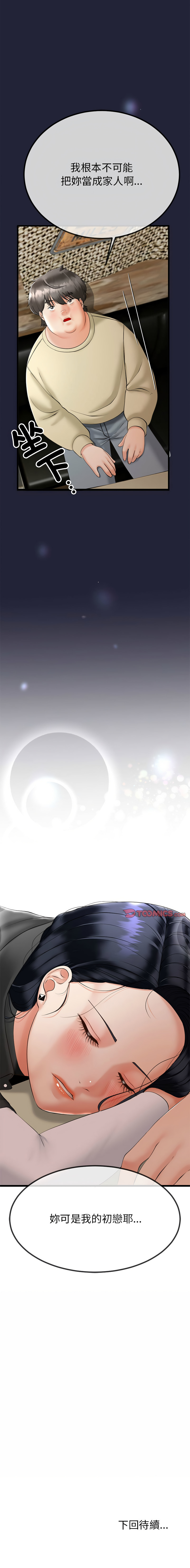 [韩国漫画] 与初恋的意外同居 剧情,巨乳大奶,青年,全彩#[21P]-21