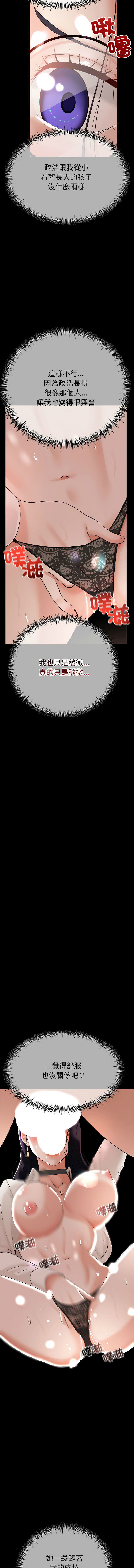 [韩国漫画] 与初恋的意外同居 剧情,巨乳大奶,青年,全彩#[21P]-3