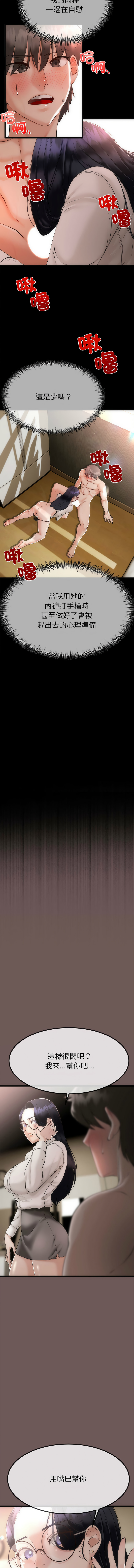 [韩国漫画] 与初恋的意外同居 剧情,巨乳大奶,青年,全彩#[21P]-4