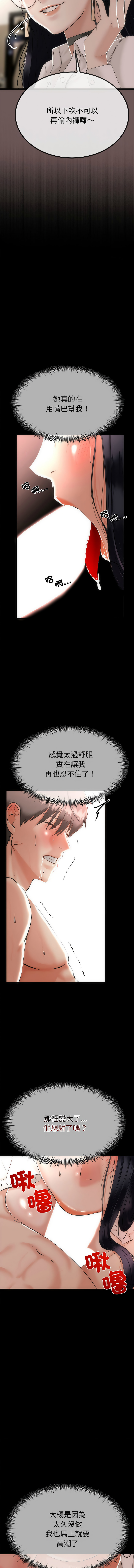 [韩国漫画] 与初恋的意外同居 剧情,巨乳大奶,青年,全彩#[21P]-5