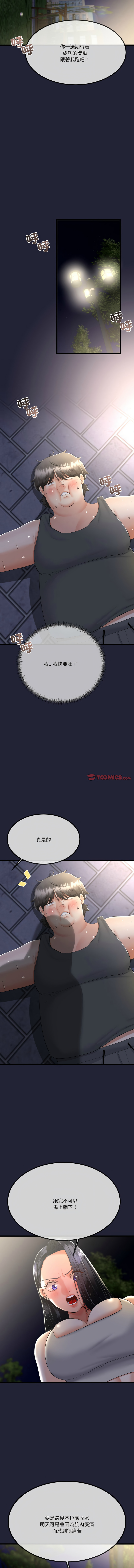 [韩国漫画] 与初恋的意外同居 剧情,巨乳大奶,青年,全彩#[14P]-3