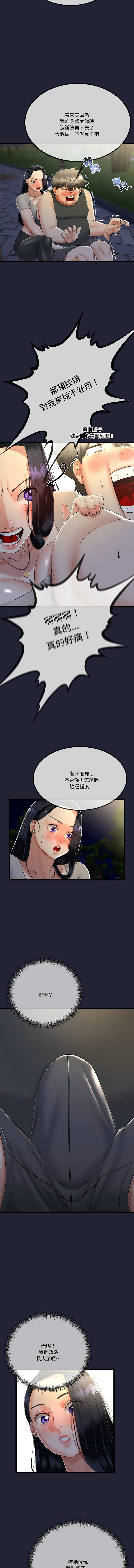 [韩国漫画] 与初恋的意外同居 剧情,巨乳大奶,青年,全彩#[14P]-6