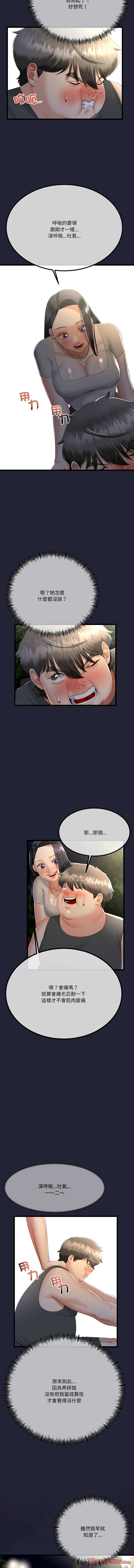 [韩国漫画] 与初恋的意外同居 剧情,巨乳大奶,青年,全彩#[14P]-7