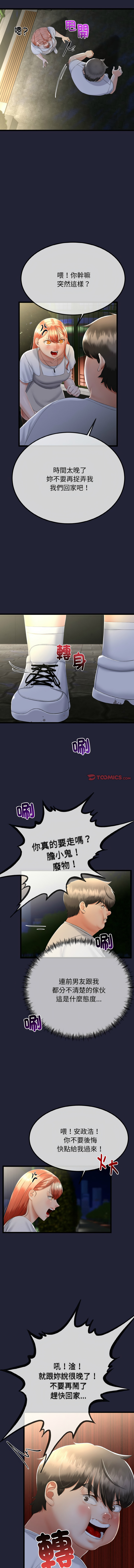 [韩国漫画] 与初恋的意外同居 剧情,巨乳大奶,青年,全彩#[14P]-3