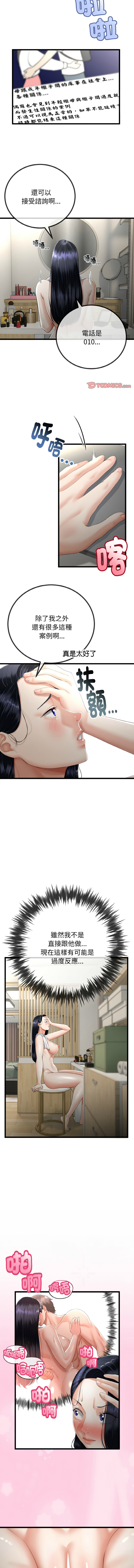 [韩国漫画] 与初恋的意外同居 剧情,巨乳大奶,青年,全彩#[12P]-3