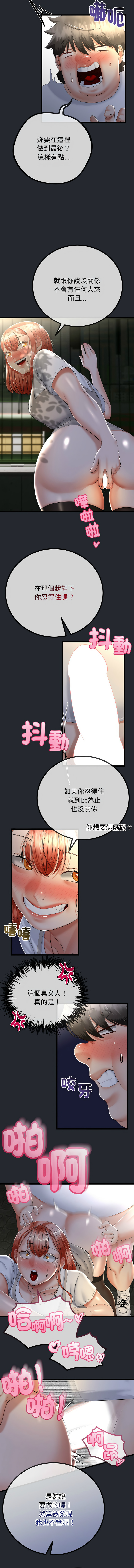 [韩国漫画] 与初恋的意外同居 剧情,巨乳大奶,青年,全彩#[12P]-8