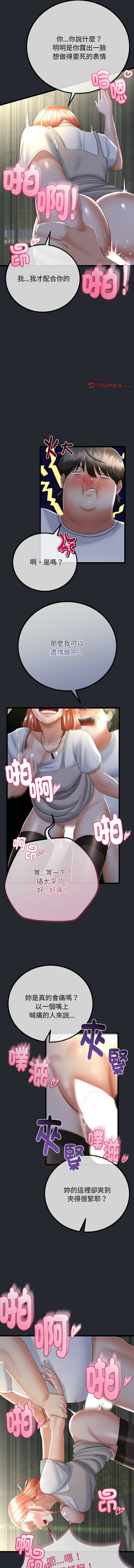 [韩国漫画] 与初恋的意外同居 剧情,巨乳大奶,青年,全彩#[12P]-9