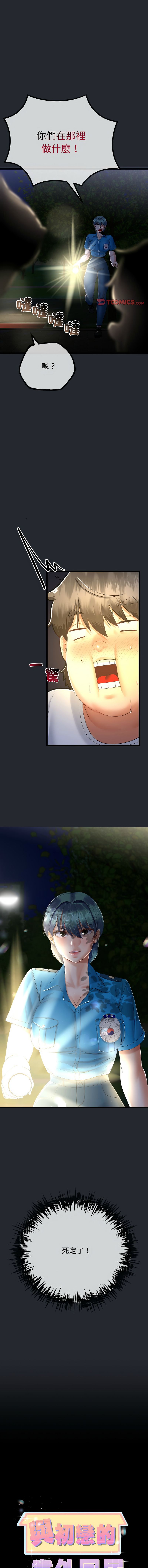 [韩国漫画] 与初恋的意外同居 剧情,巨乳大奶,青年,全彩#[14P]-1