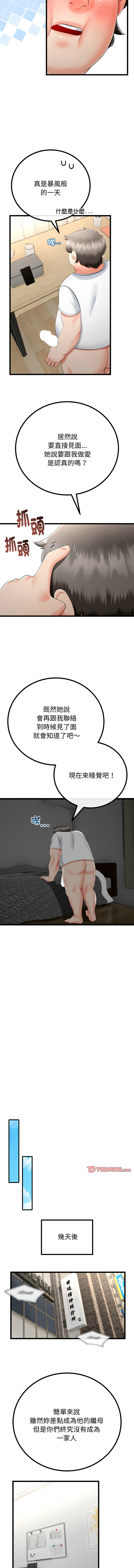 [韩国漫画] 与初恋的意外同居 剧情,巨乳大奶,青年,全彩#[14P]-5