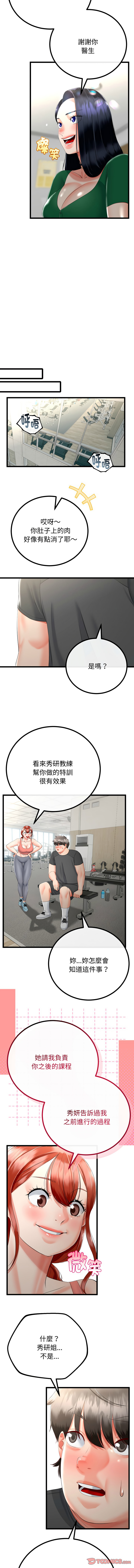 [韩国漫画] 与初恋的意外同居 剧情,巨乳大奶,青年,全彩#[14P]-7