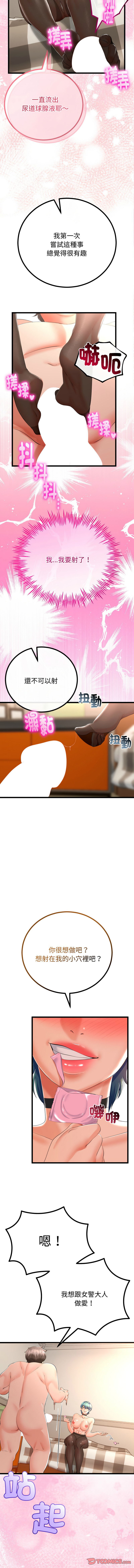 [韩国漫画] 与初恋的意外同居 剧情,巨乳大奶,青年,全彩#[14P]-7